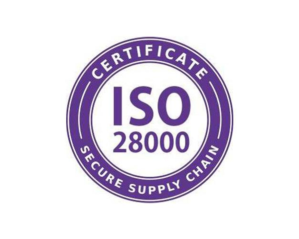 ISO28000供应链安全管理体系认证