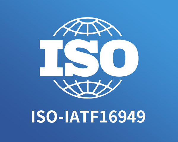 ISO-IATF16949汽车行业质量管理体系认证